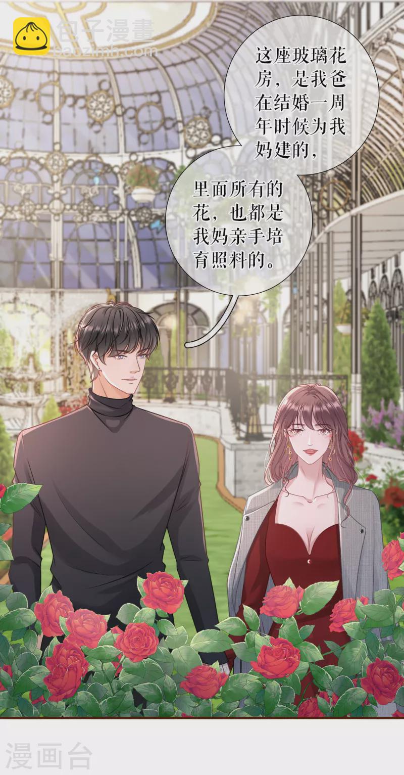 第109话 浪漫表白-第111话