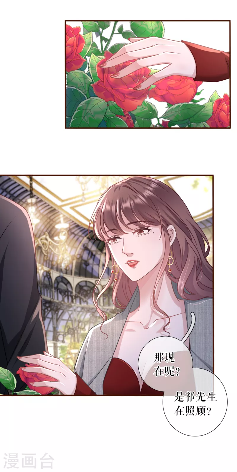 第109话 浪漫表白-第111话