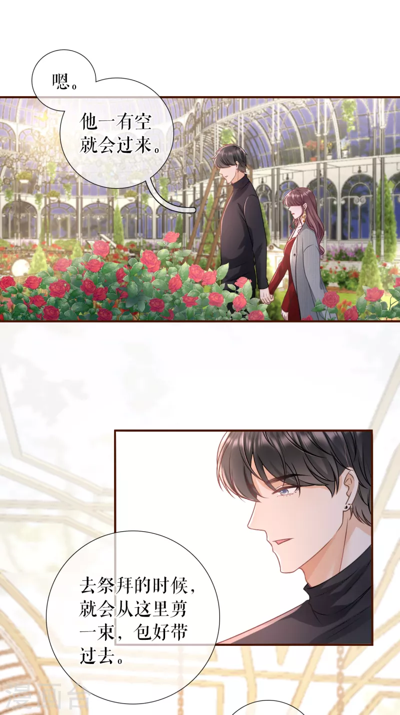 第109话 浪漫表白-第111话