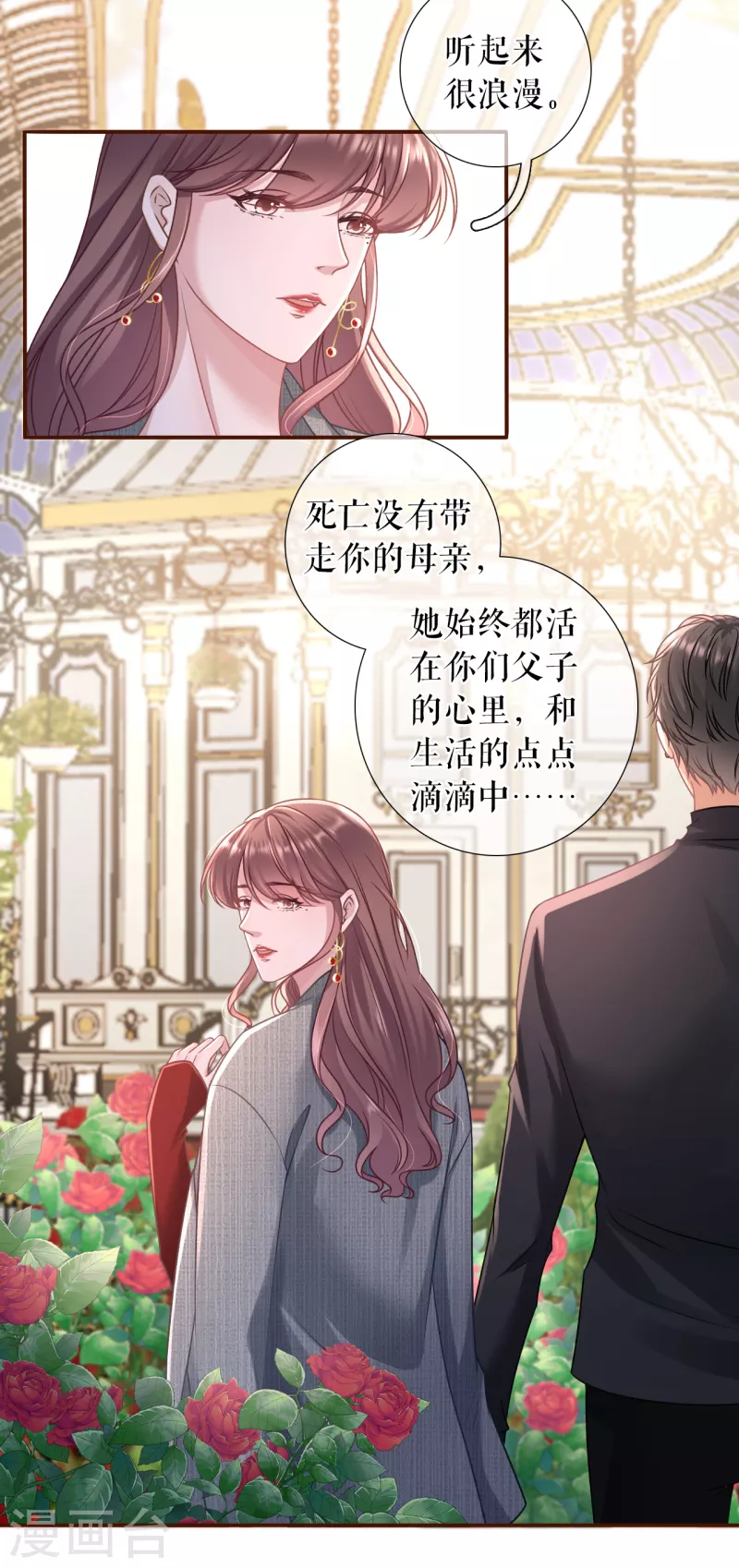 第109话 浪漫表白-第111话