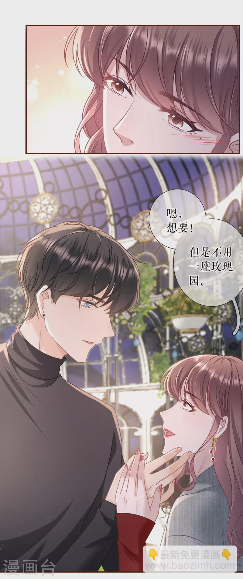 第109话 浪漫表白-第111话