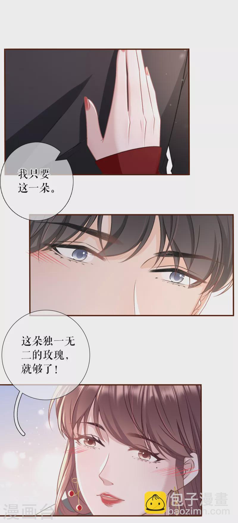 第109话 浪漫表白-第111话