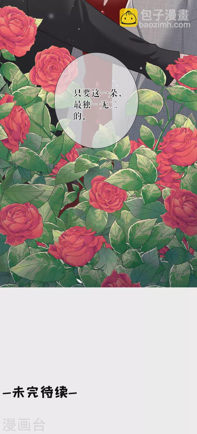 第109话 浪漫表白-第111话