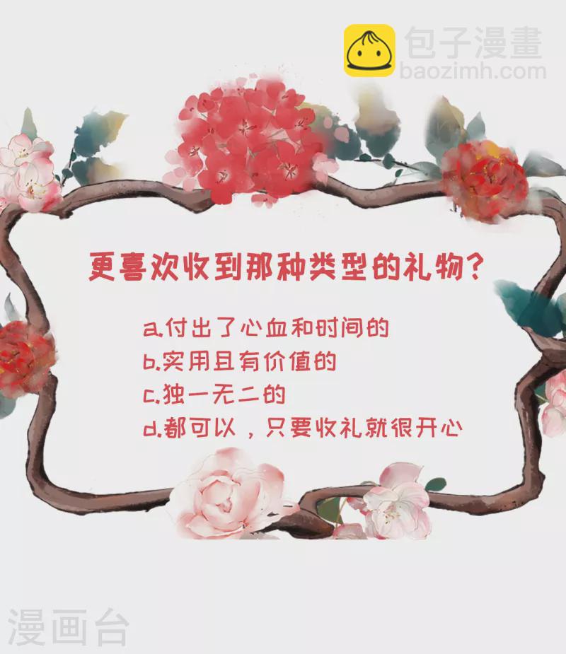 第109话 浪漫表白-第111话