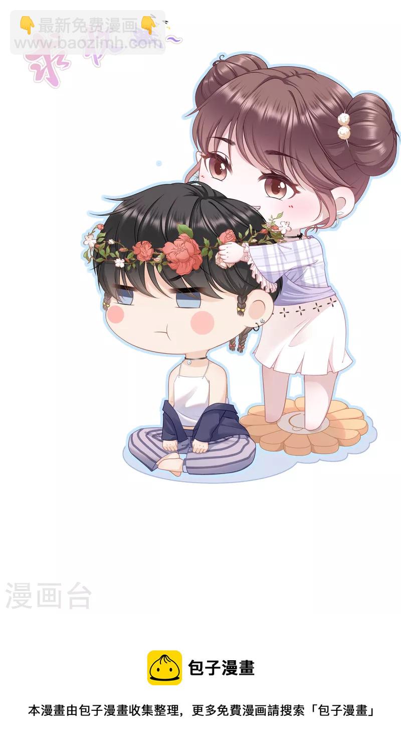 第109话 浪漫表白-第111话