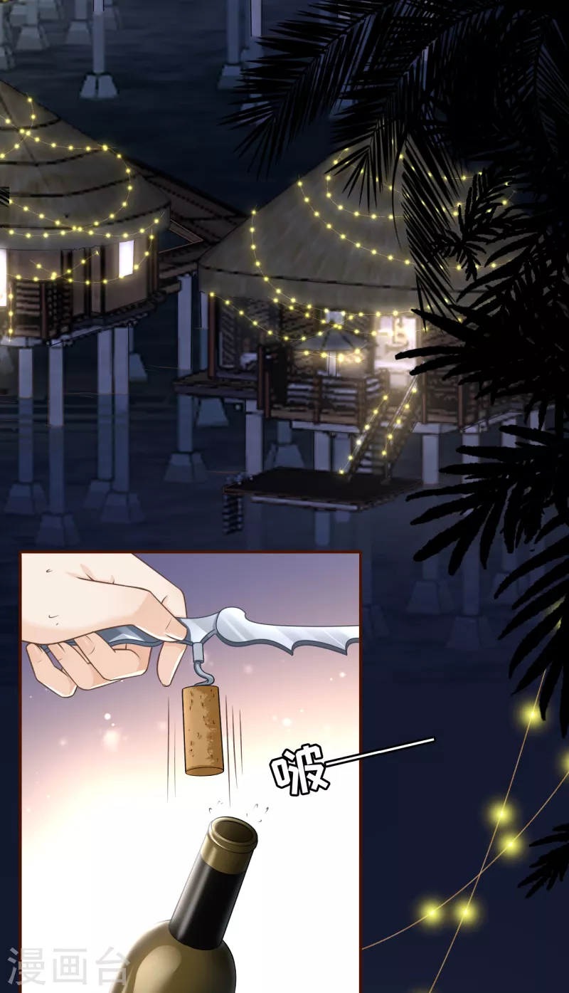 第111话 甜蜜的夜晚-第113话