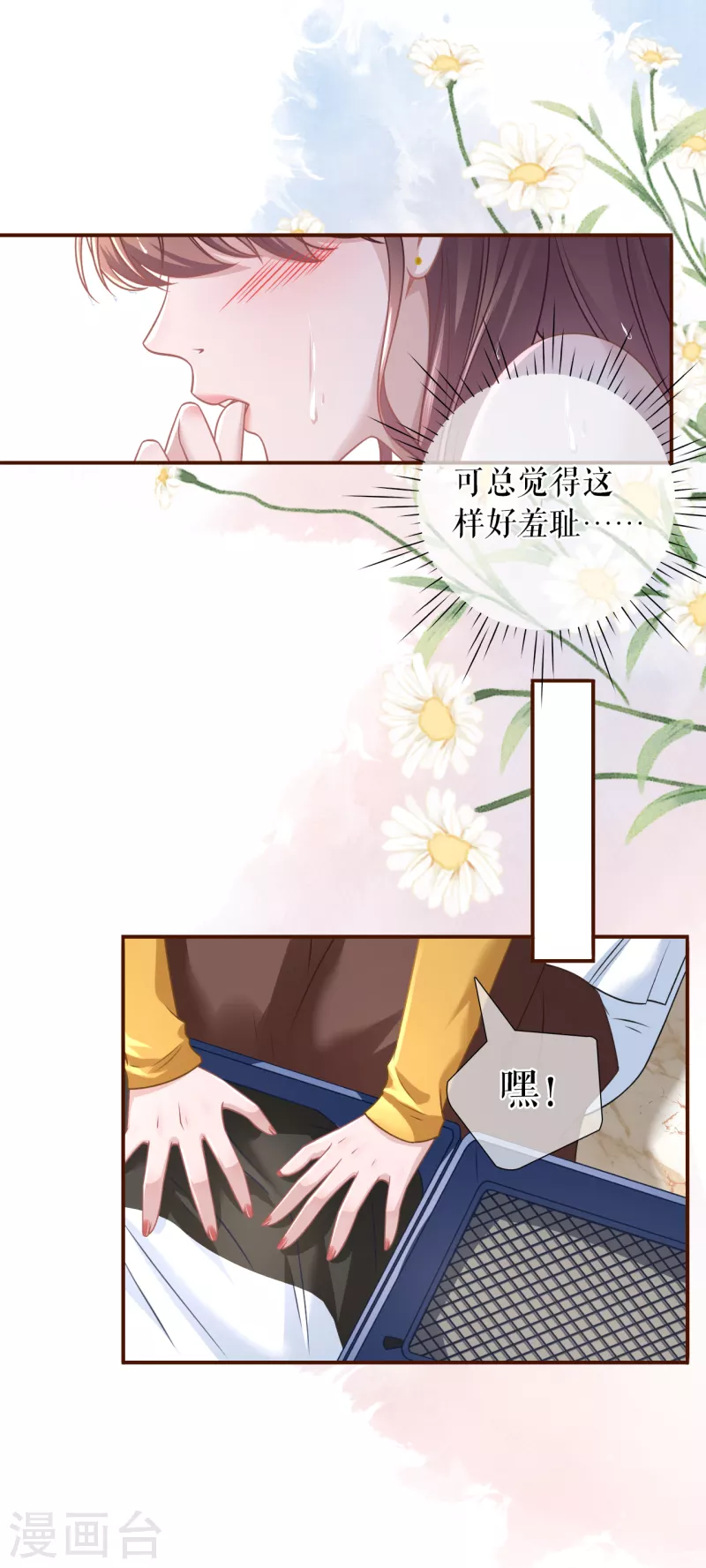 第111话 甜蜜的夜晚-第113话