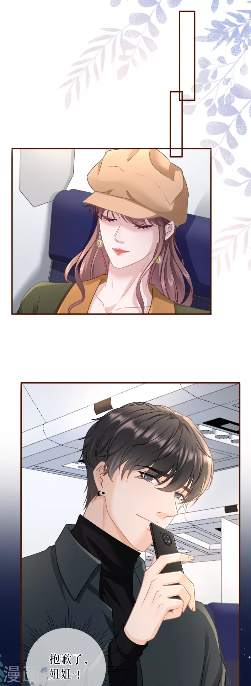 第113话 见家长了-第115话