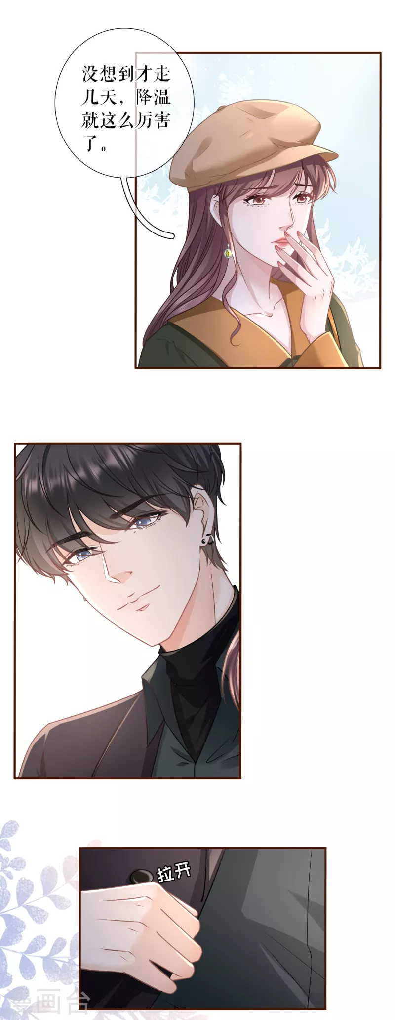 第113话 见家长了-第115话