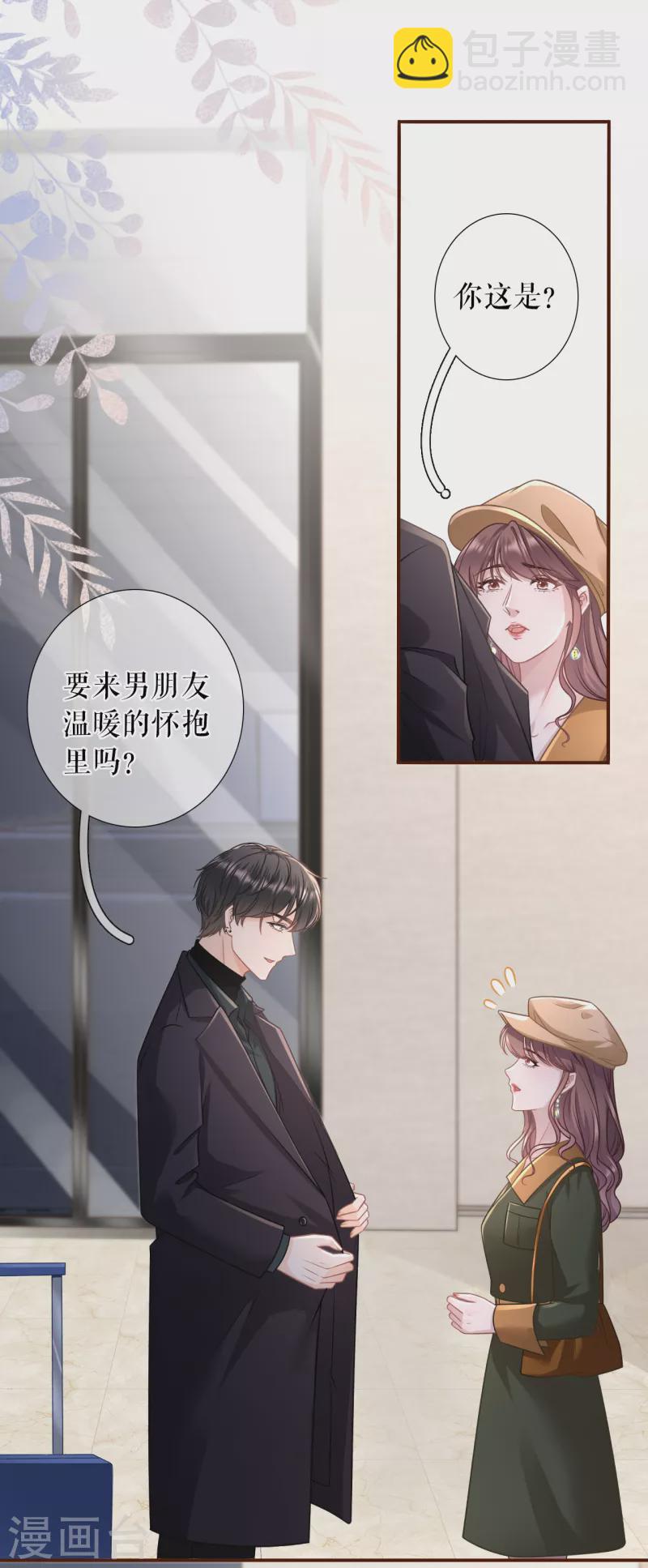 第113话 见家长了-第115话