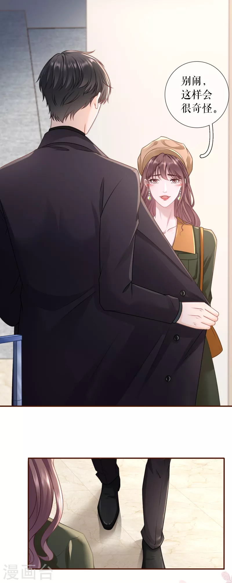 第113话 见家长了-第115话