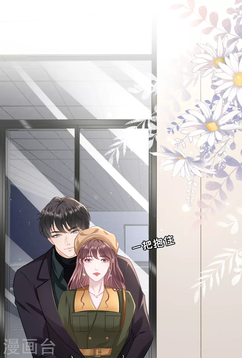 第113话 见家长了-第115话