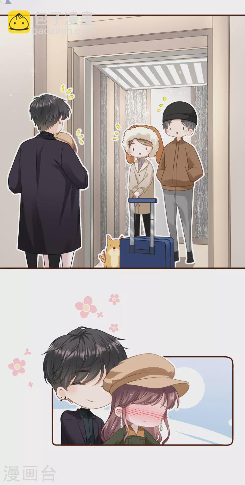 第113话 见家长了-第115话