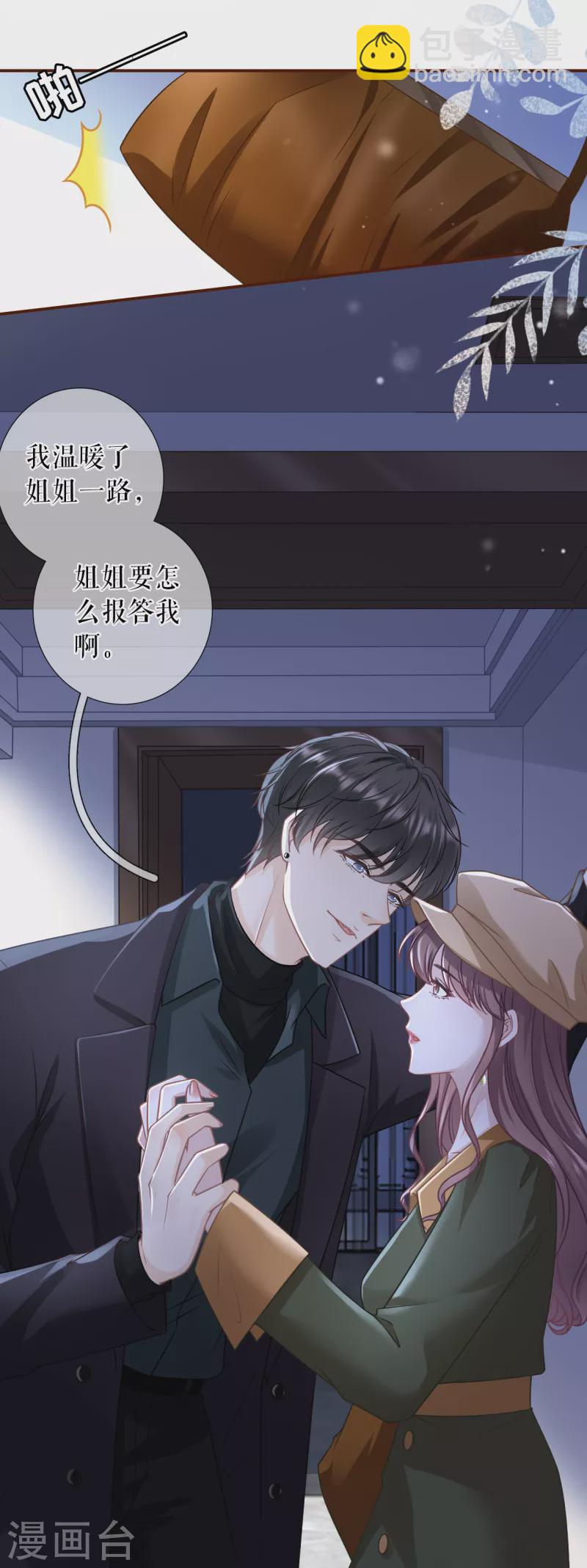 第113话 见家长了-第115话