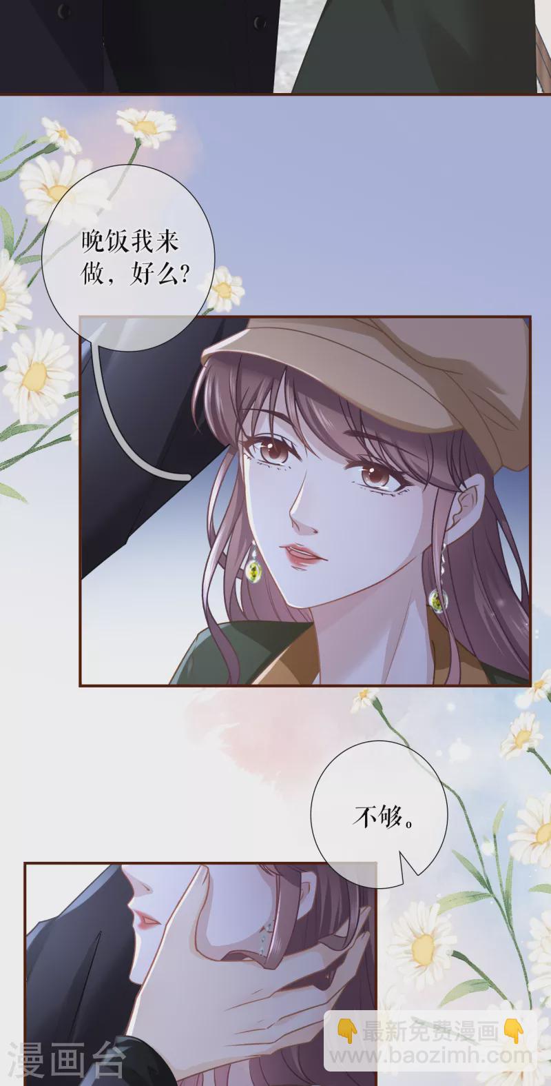 第113话 见家长了-第115话