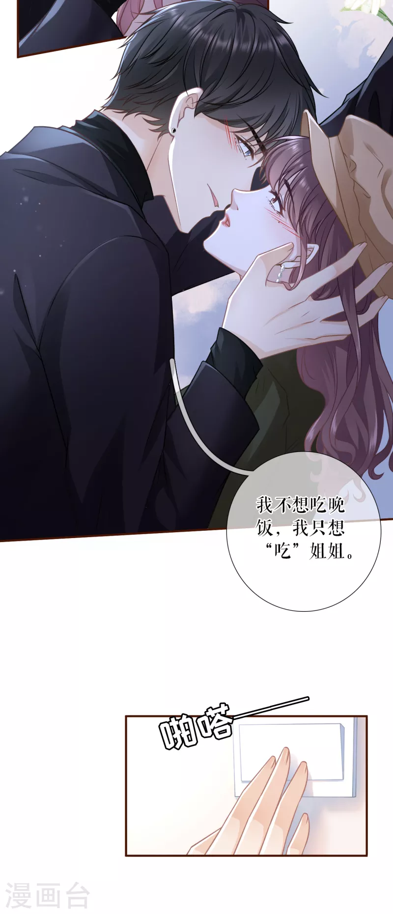 第113话 见家长了-第115话