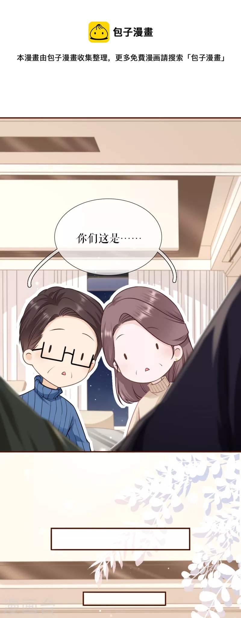 第113话 见家长了-第115话