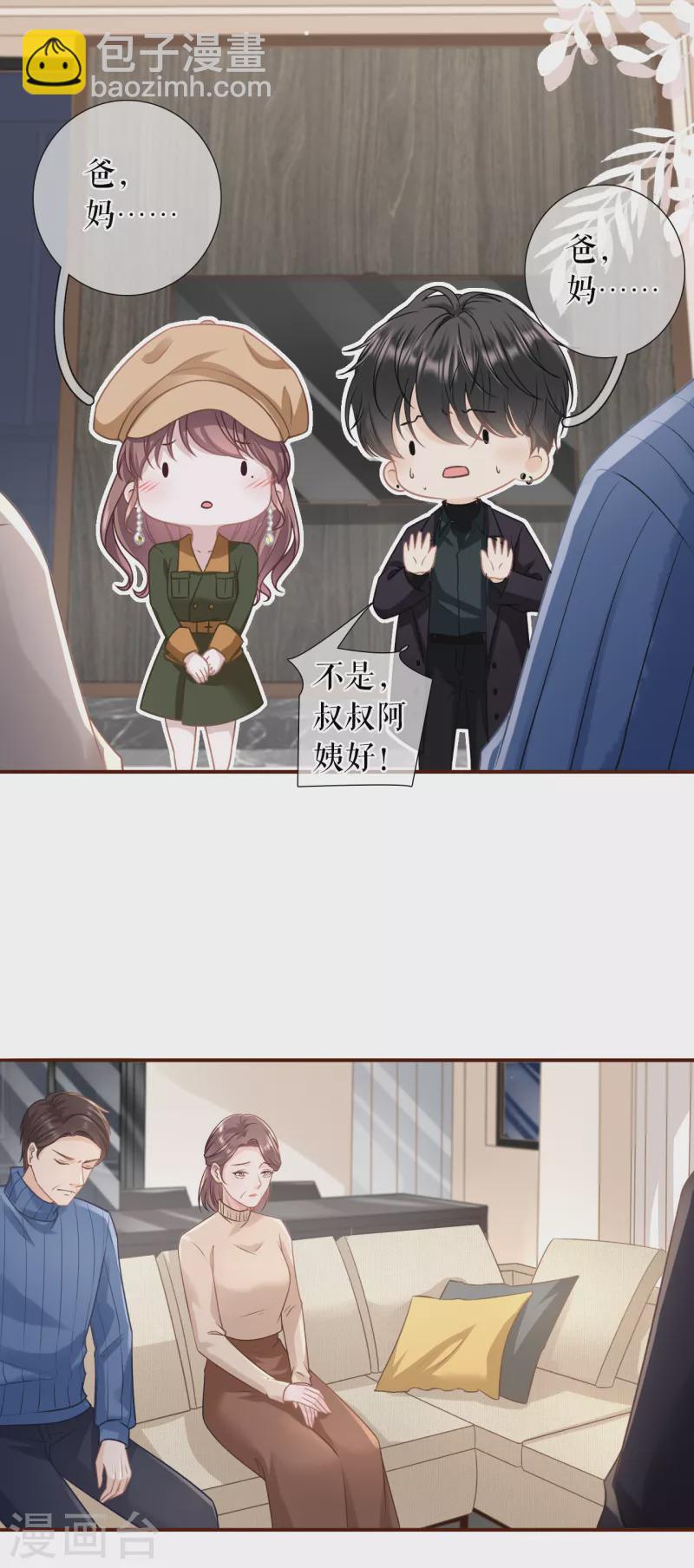 第113话 见家长了-第115话