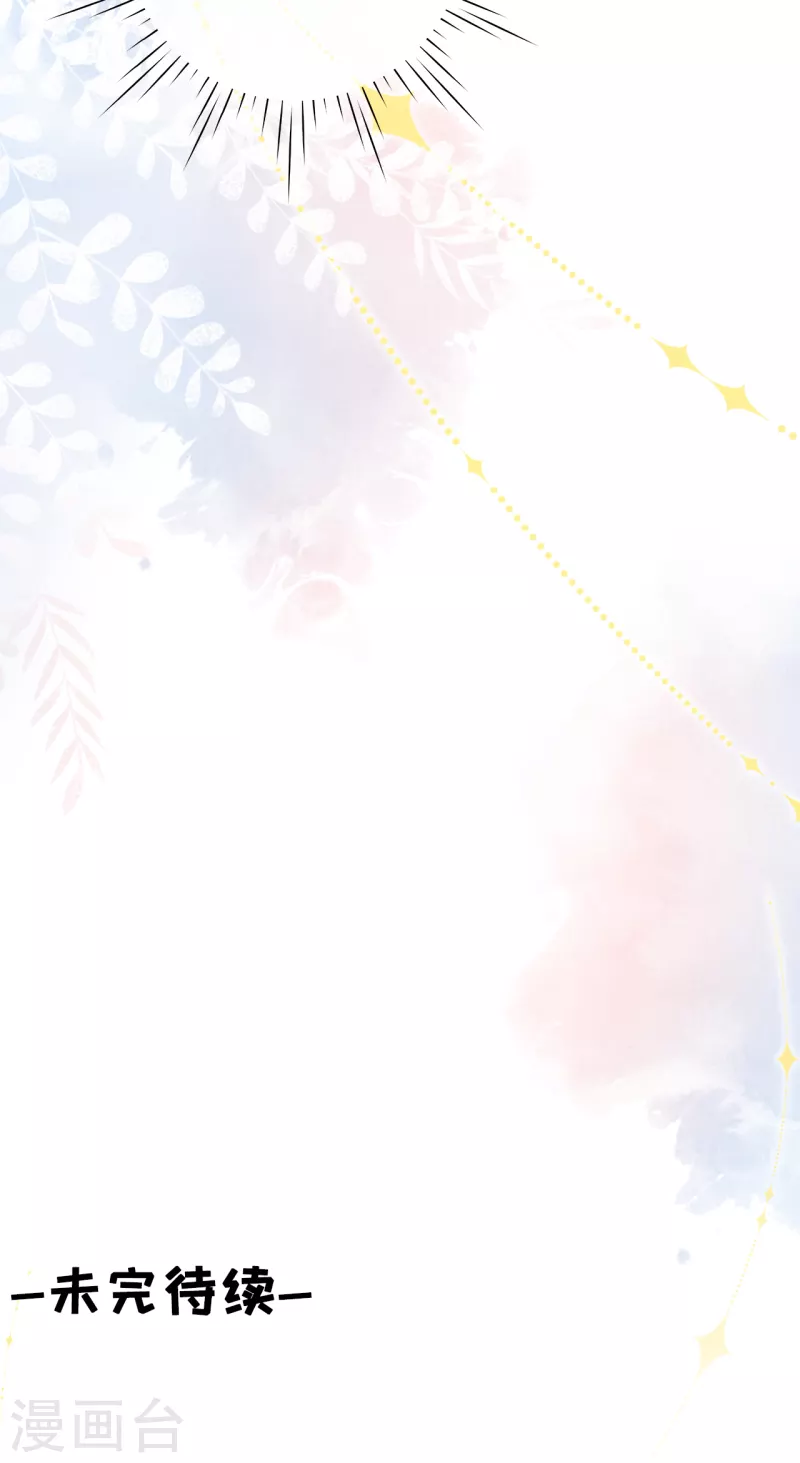 第113话 见家长了-第115话