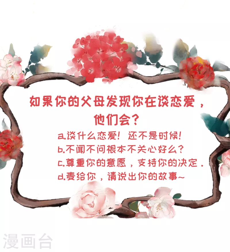 第113话 见家长了-第115话