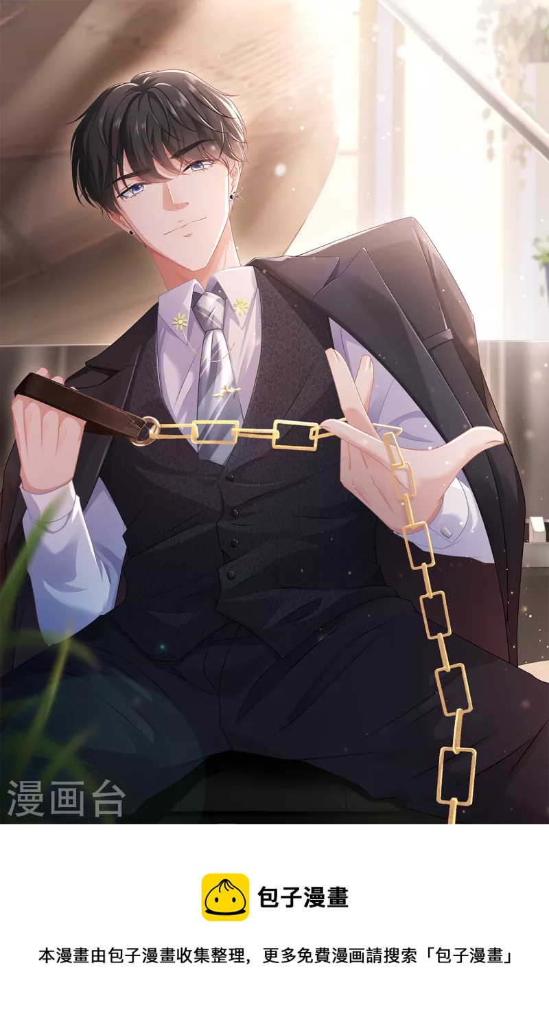 第113话 见家长了-第115话