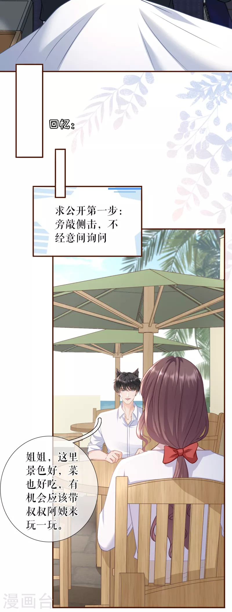 第113话 见家长了-第115话