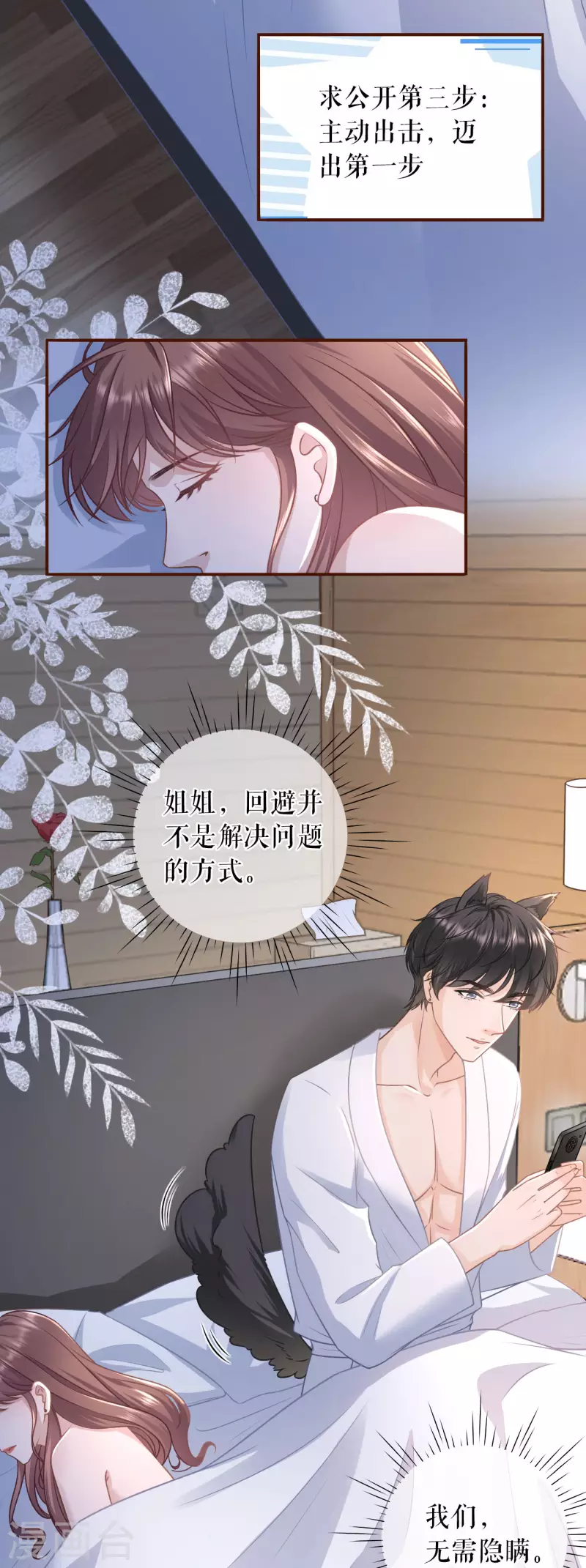 第113话 见家长了-第115话