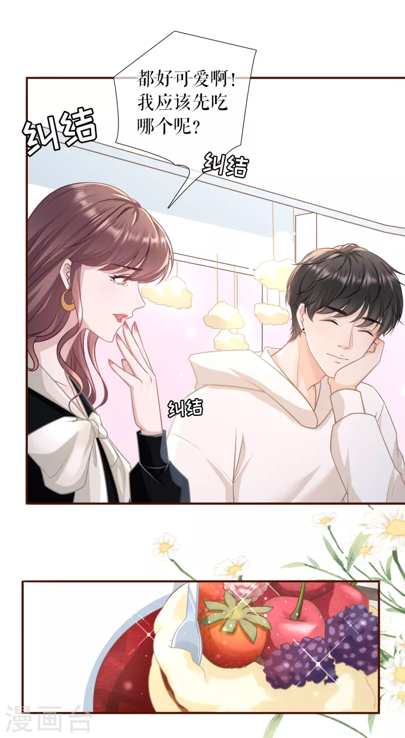 第115话 相逢一笑-第117话