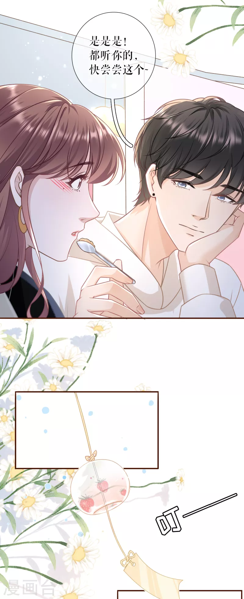 第115话 相逢一笑-第117话