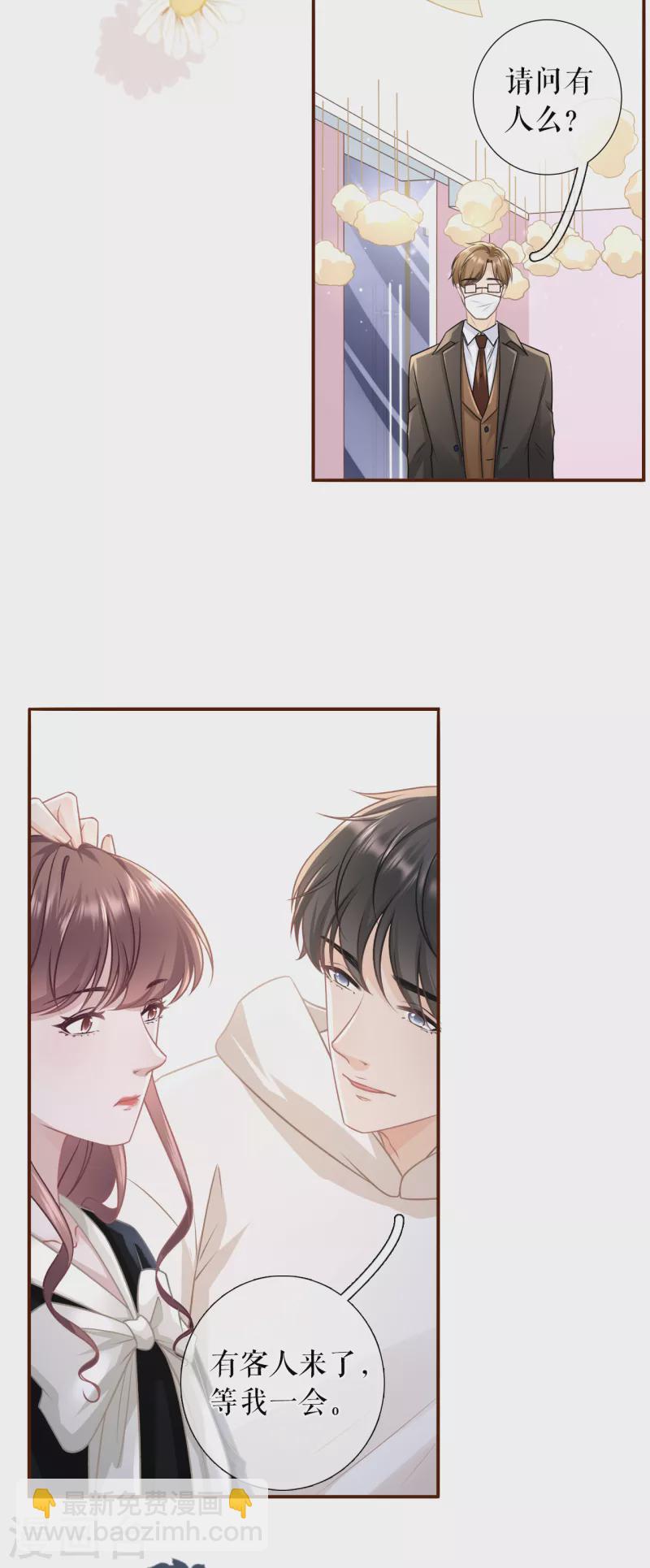 第115话 相逢一笑-第117话