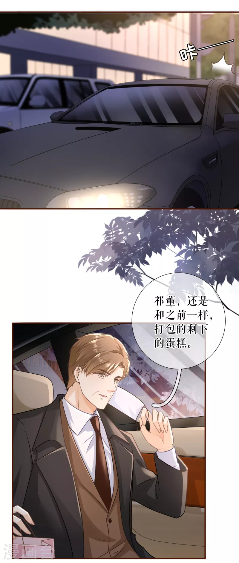 第115话 相逢一笑-第117话