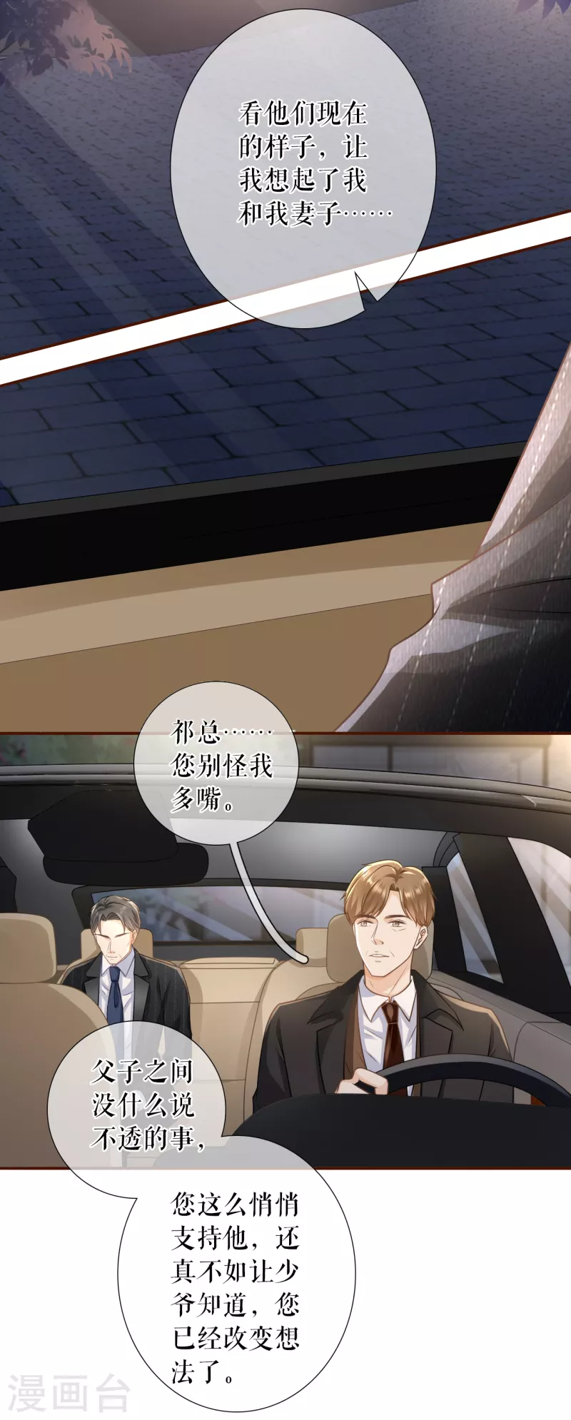 第115话 相逢一笑-第117话