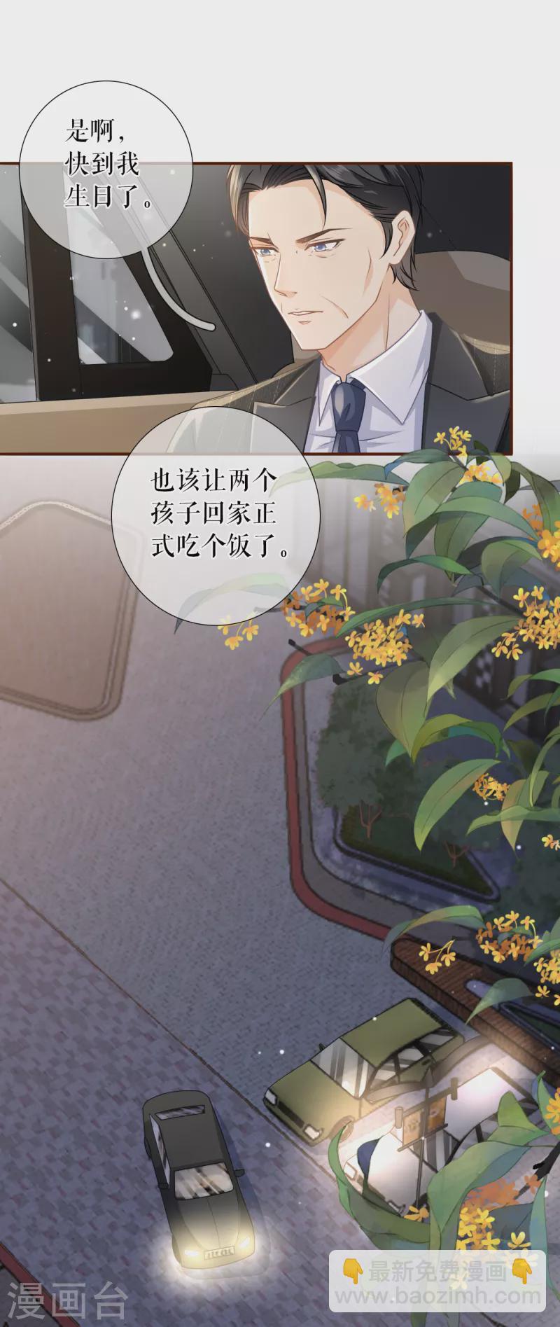 第115话 相逢一笑-第117话