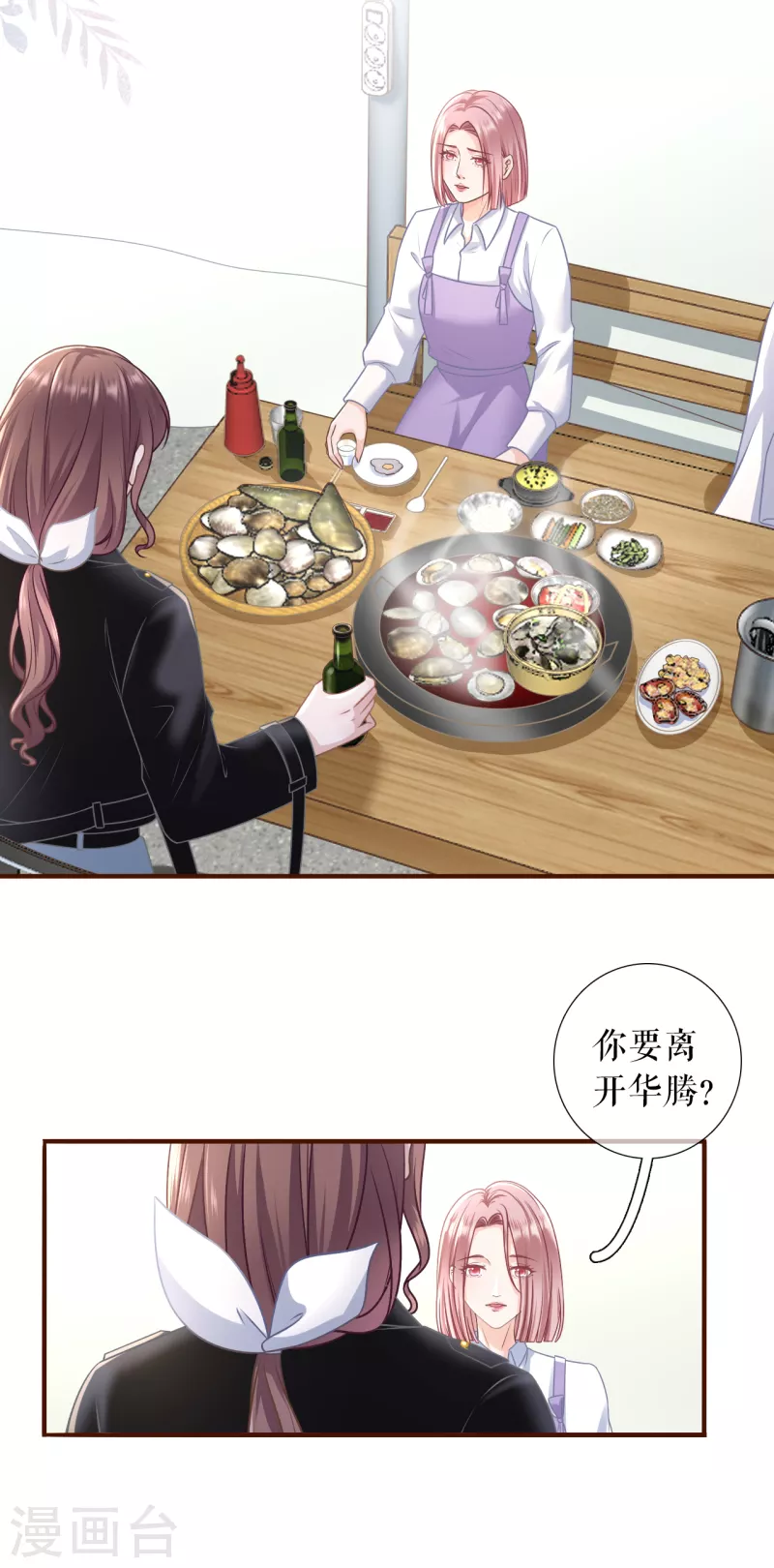 第115话 相逢一笑-第117话