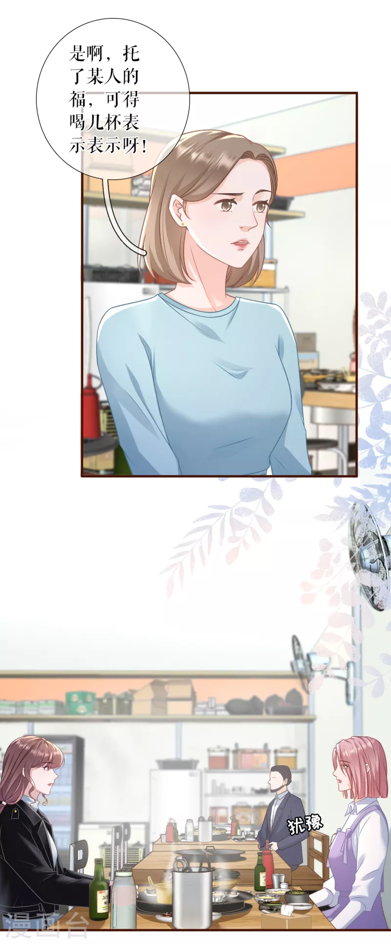 第115话 相逢一笑-第117话