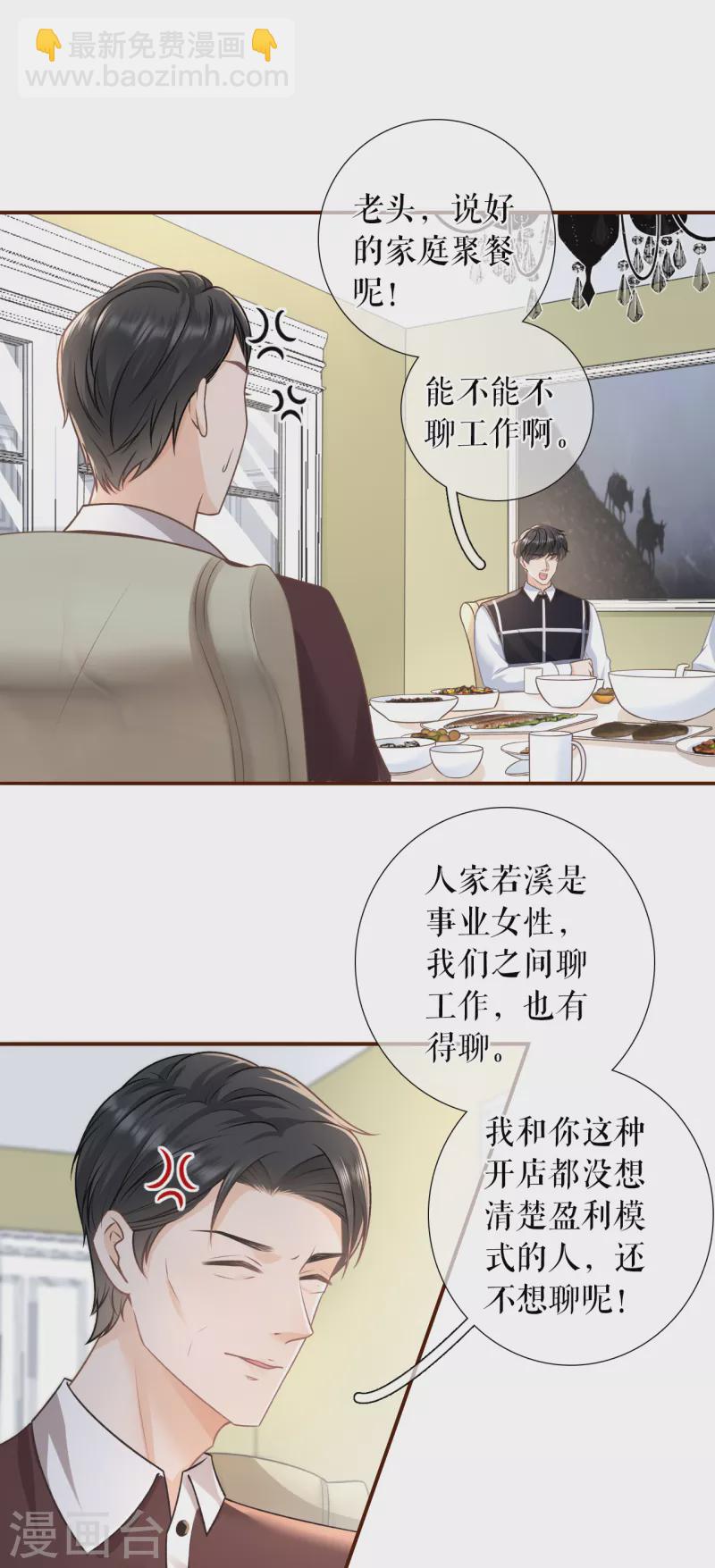 第117话 盛情相邀-第119话