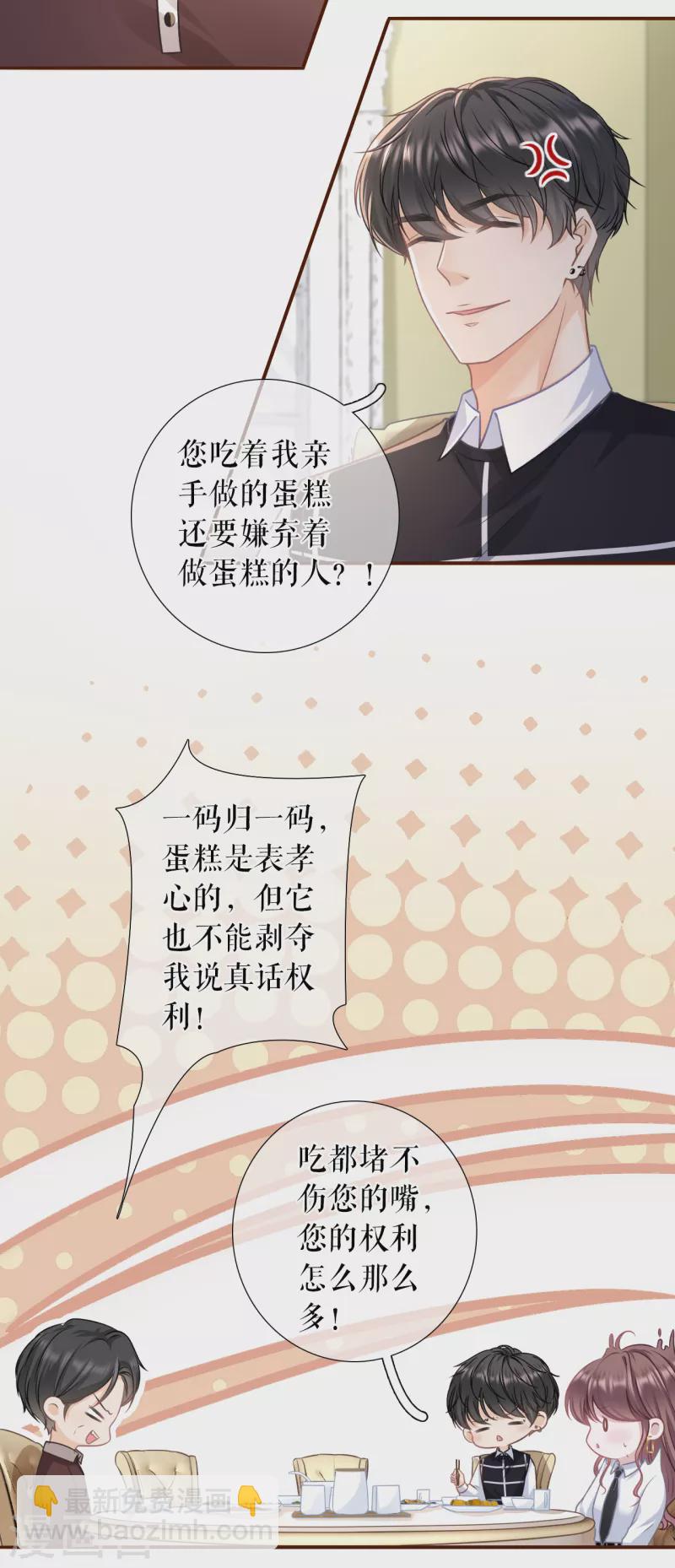 第117话 盛情相邀-第119话