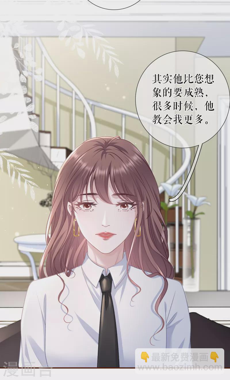 第117话 盛情相邀-第119话