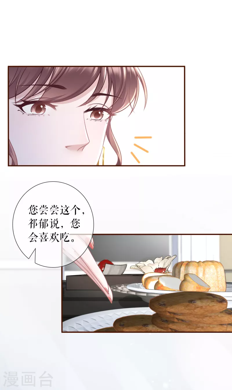 第117话 盛情相邀-第119话