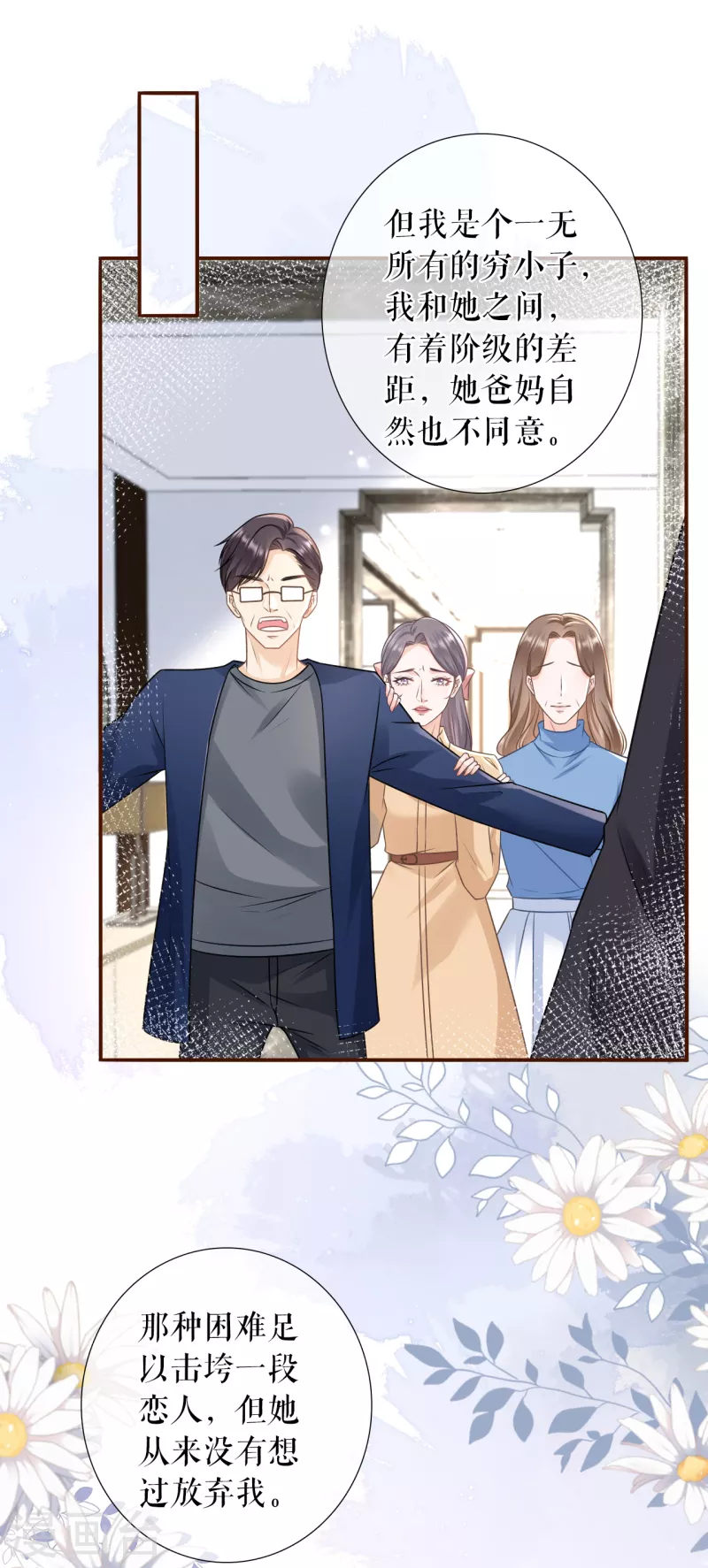 第117话 盛情相邀-第119话