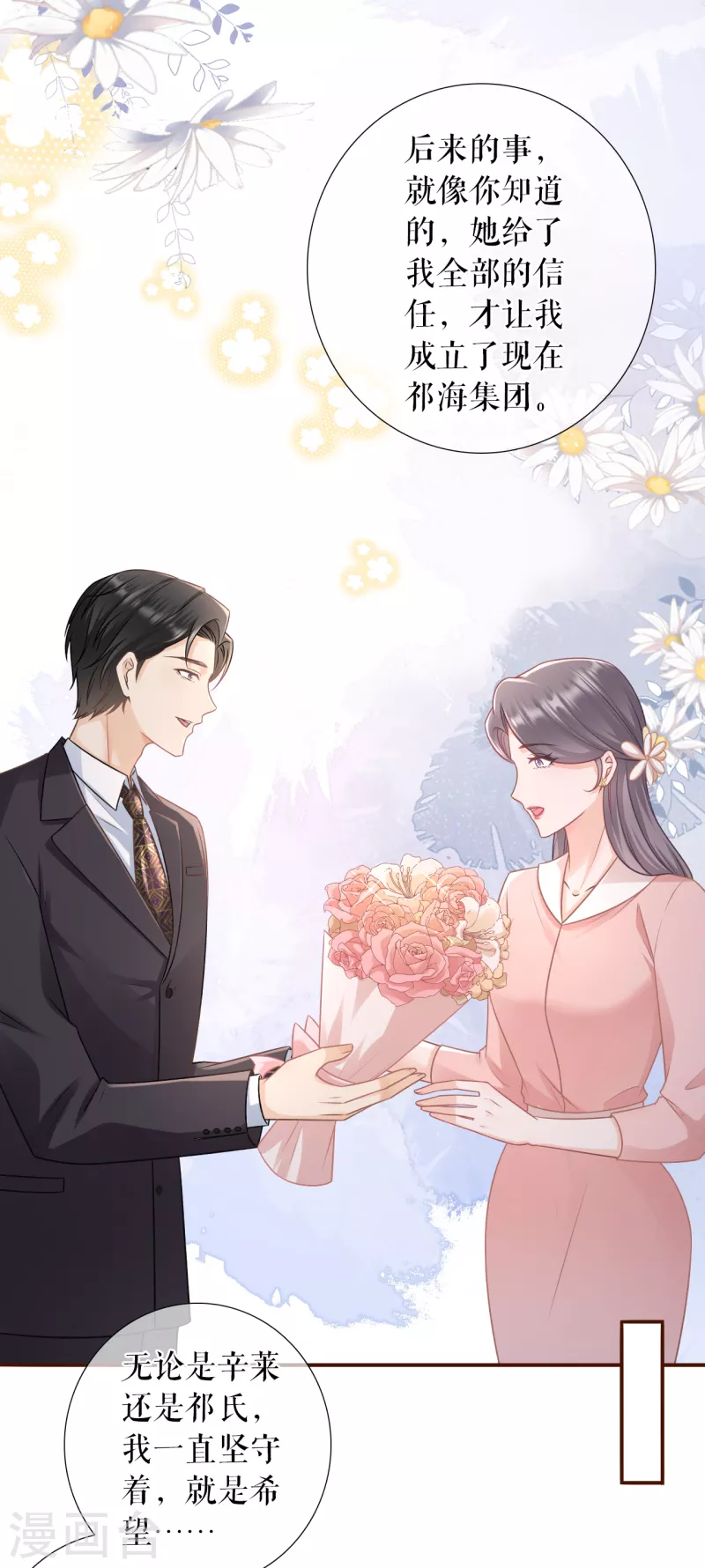 第117话 盛情相邀-第119话