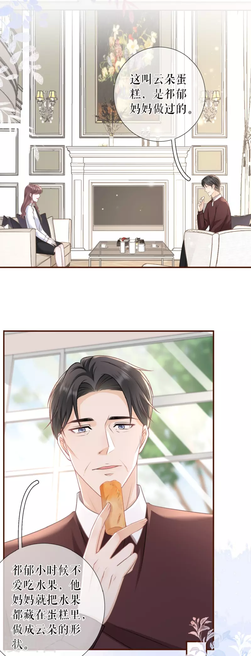 第117话 盛情相邀-第119话