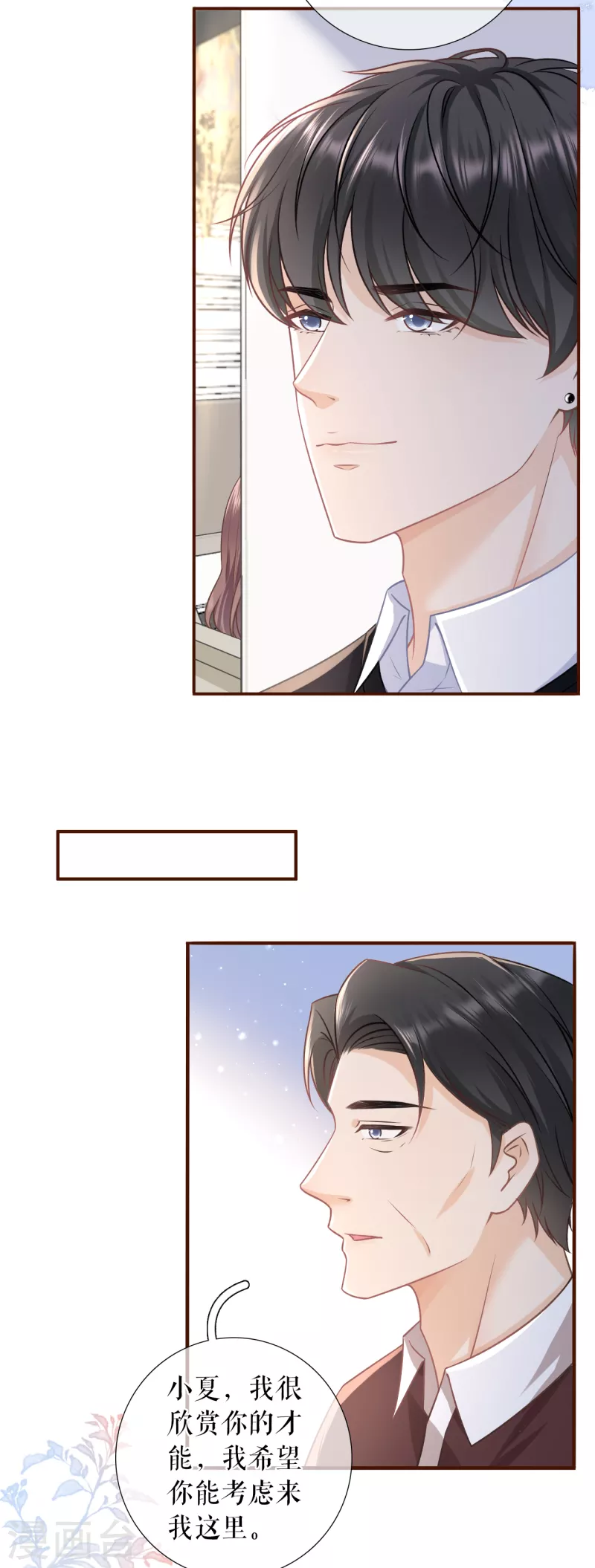 第117话 盛情相邀-第119话