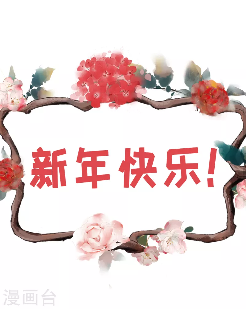 第117话 盛情相邀-第119话