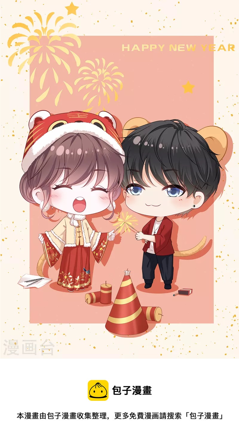 第117话 盛情相邀-第119话