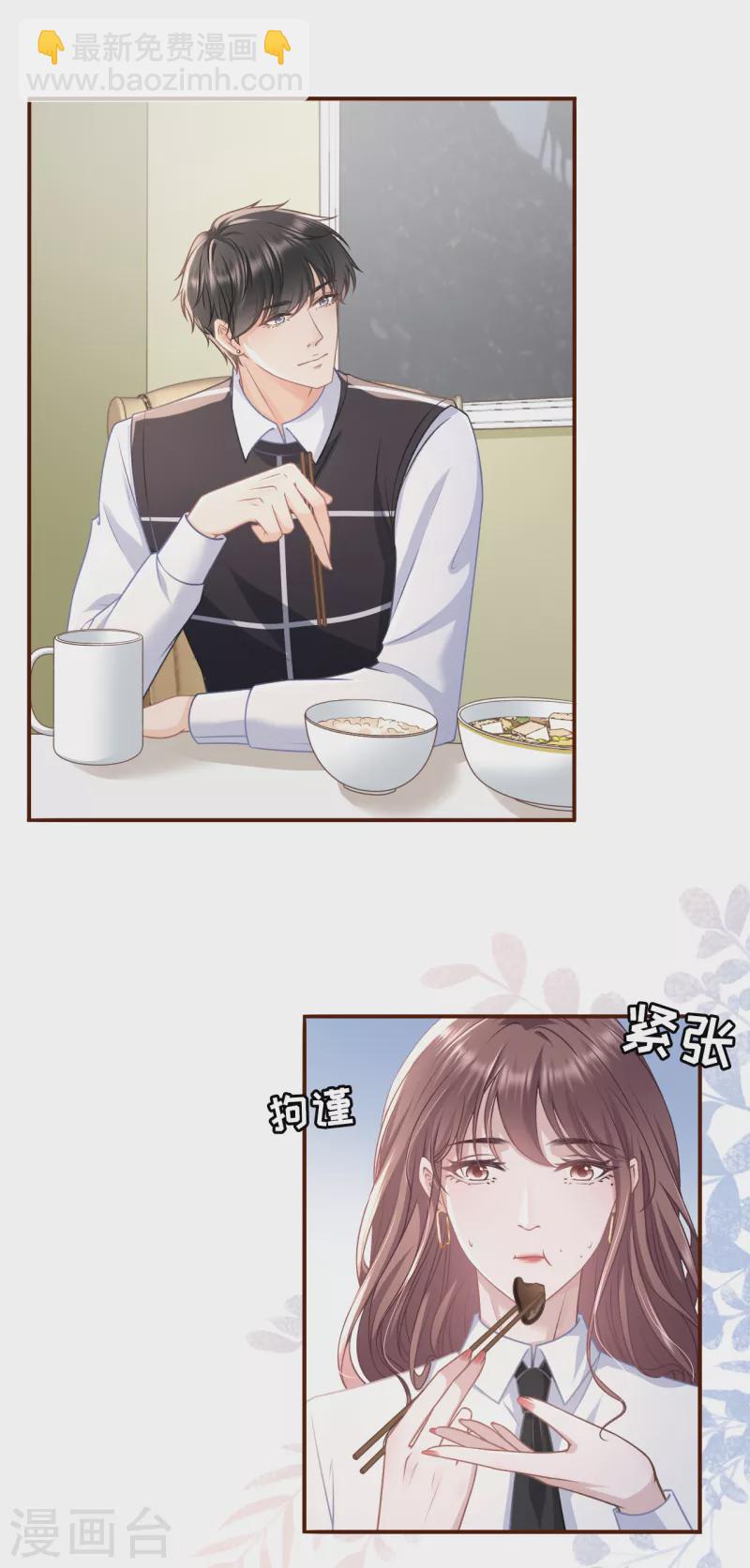 第117话 盛情相邀-第119话