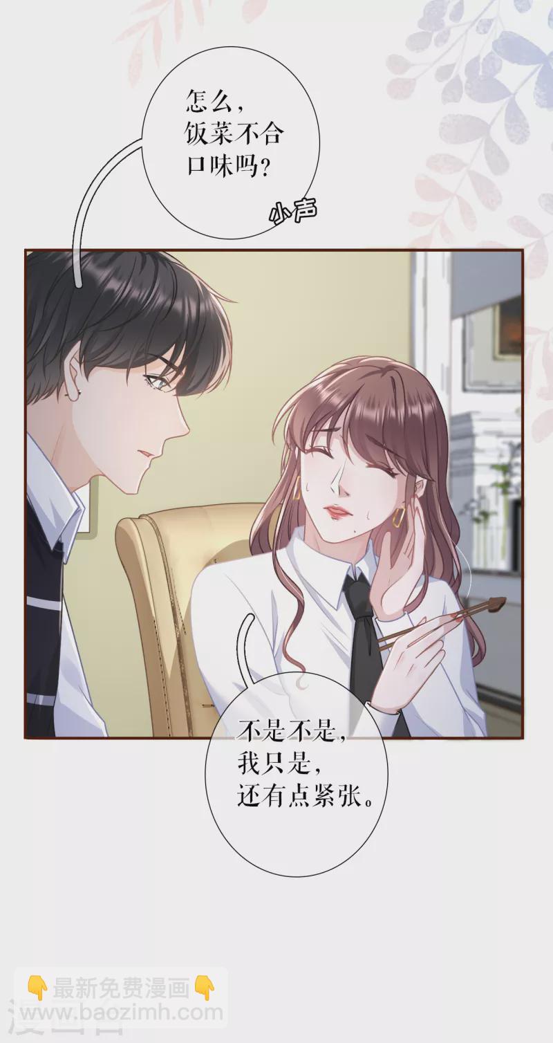 第117话 盛情相邀-第119话