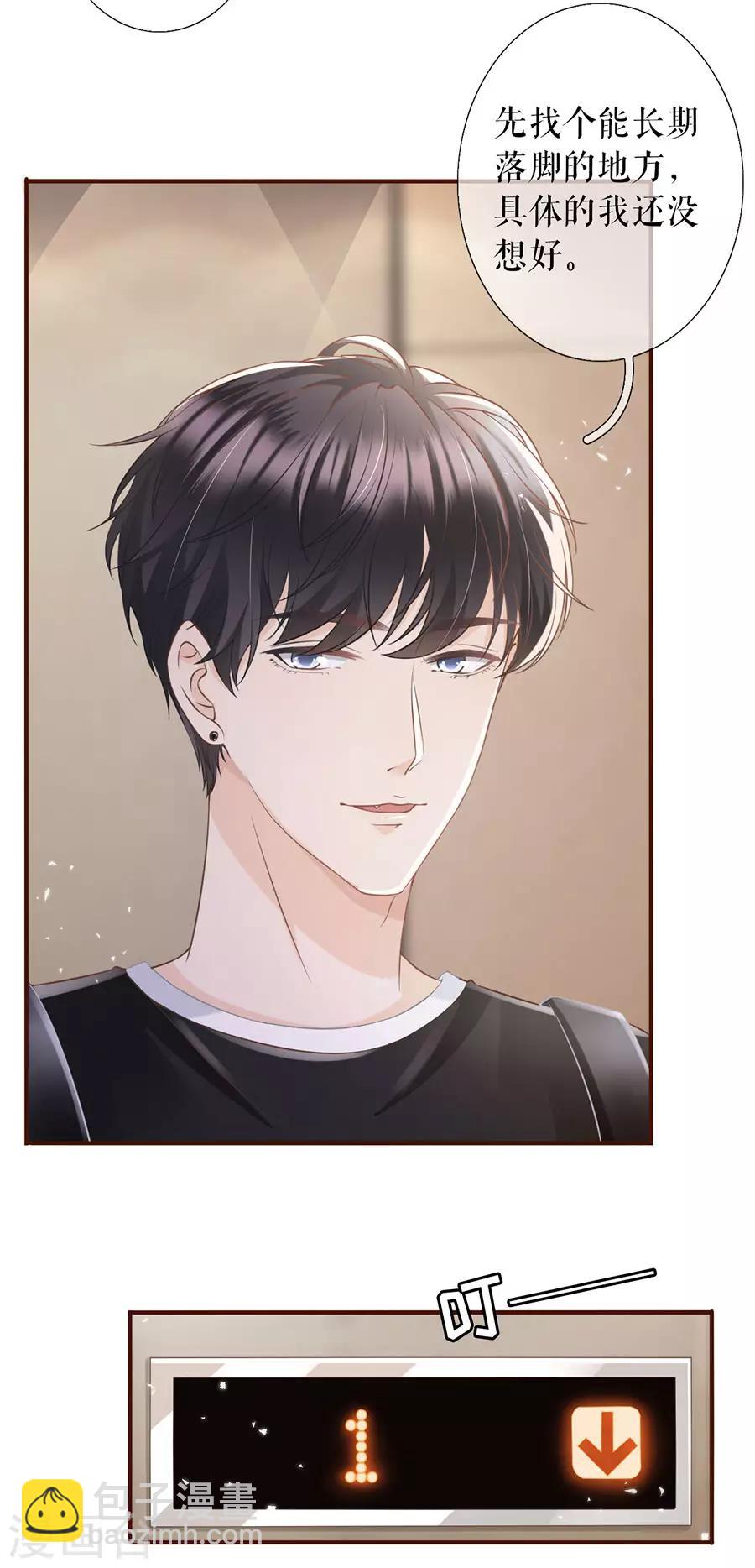 第12话 随时联系-第13话