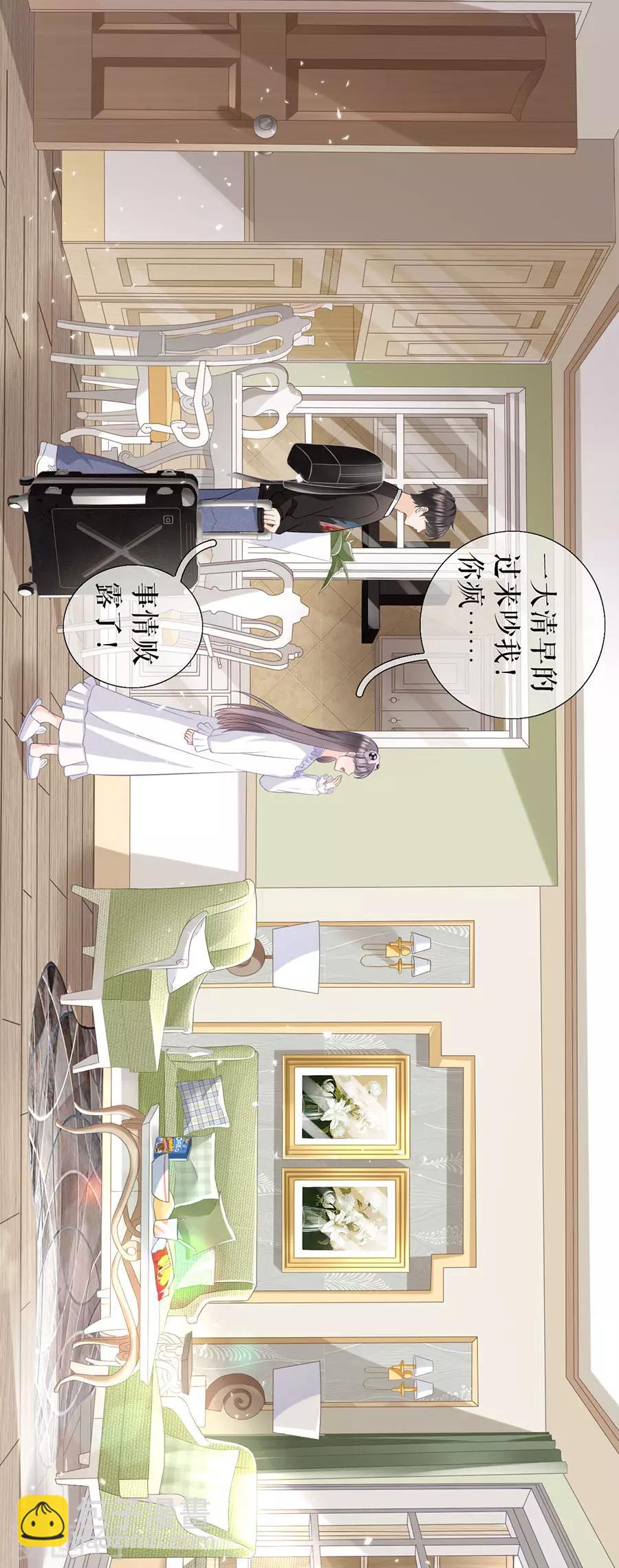 第12话 随时联系-第13话