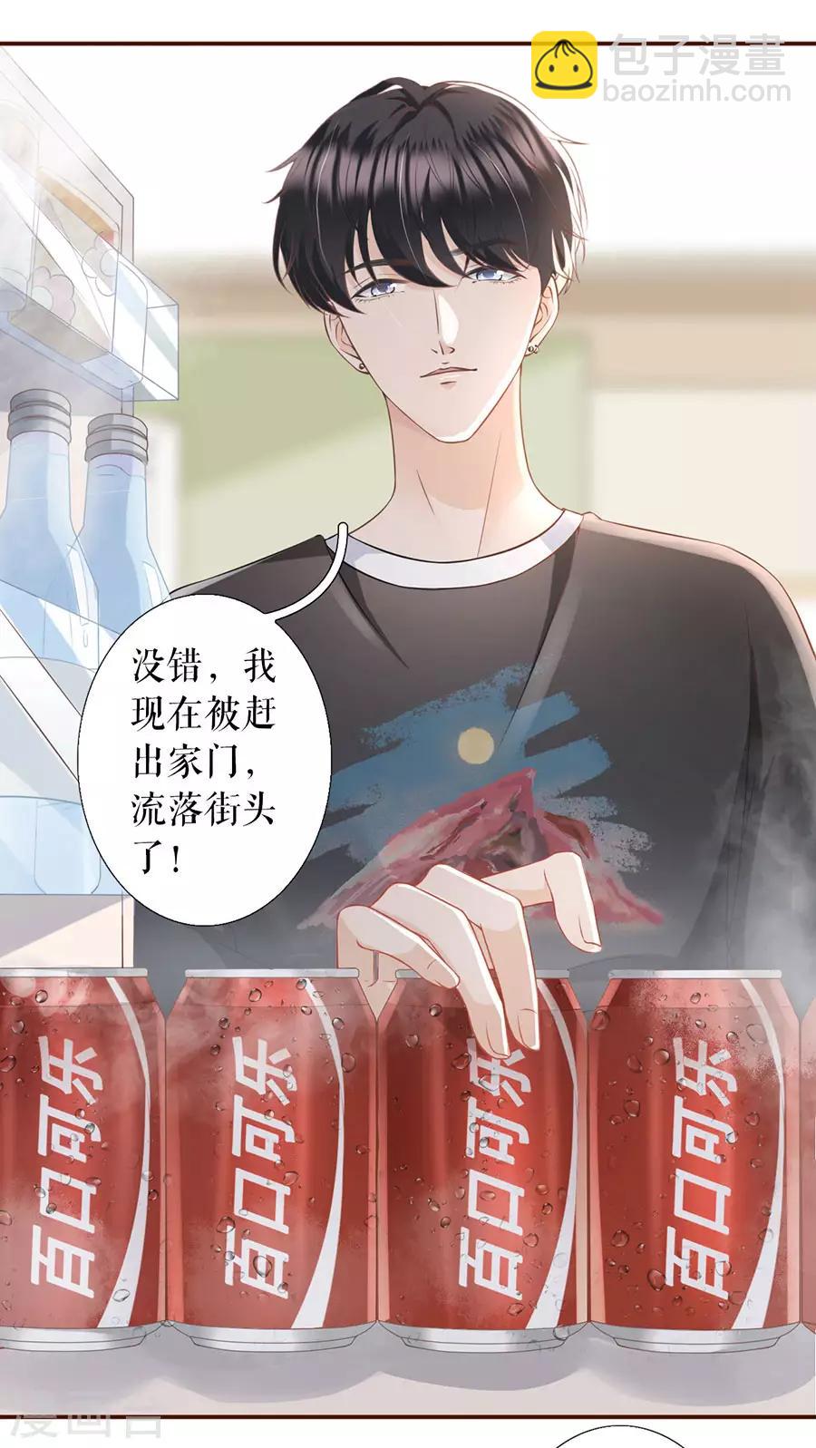 第12话 随时联系-第13话